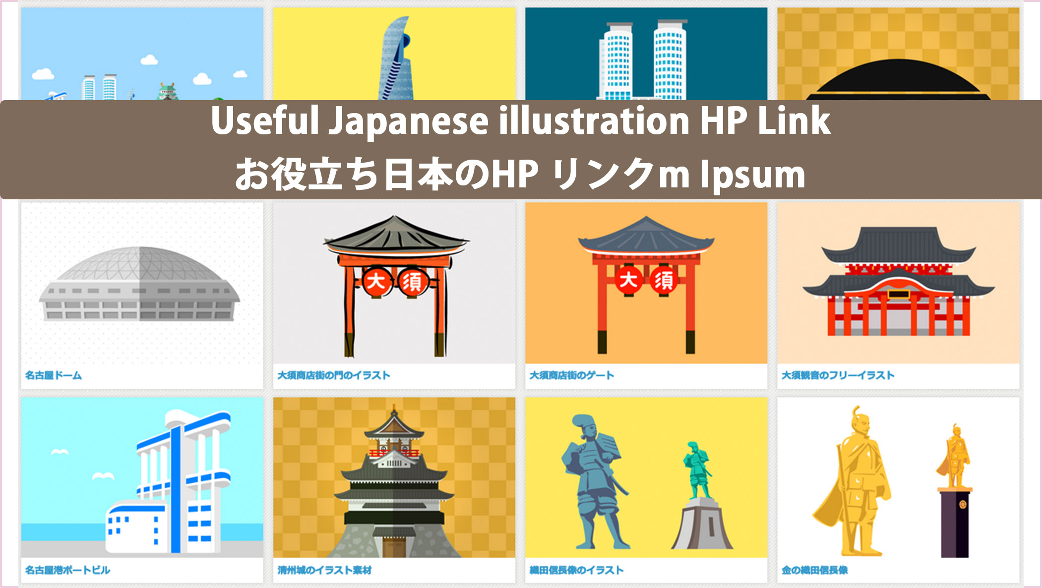 Useful Japanese Illustration Hp Link お役立ち日本のhp リンク にほんご Nihon Go